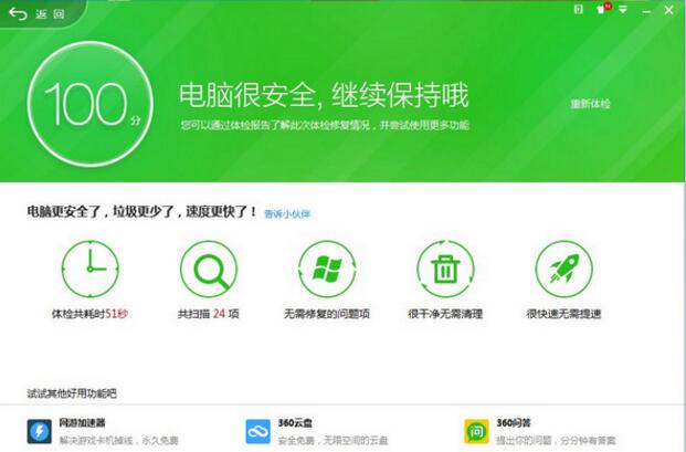 360ȫʿWin10_ٷ