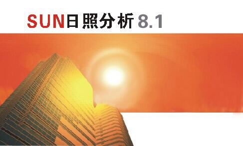 SUNշ°-SUNշٷ
