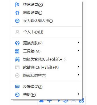 百度输入法 v5.5.5003.0官方版 百度输入法 v5.5.5003.0官方版