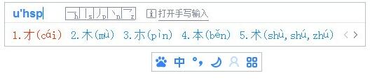 百度输入法 v5.5.5003.0官方版 百度输入法 v5.5.5003.0官方版