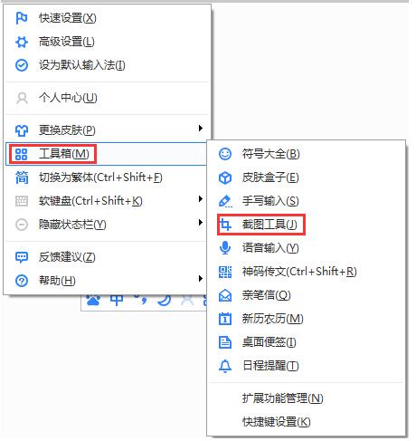 百度输入法 v5.5.5003.0官方版 百度输入法 v5.5.5003.0官方版