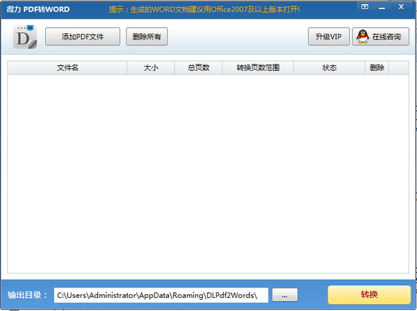 pdfתword v1.8.6.6ٷ