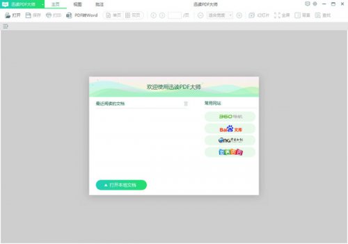 ѸPDFʦ԰_ٷɫ
