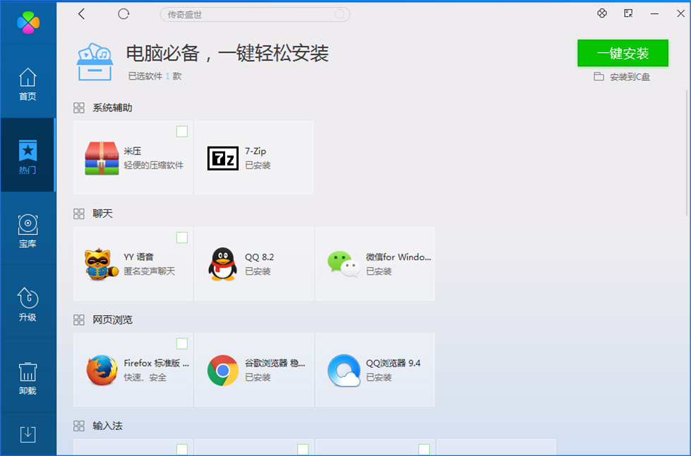 Ѷ v3.1.1442.301 ٷʽ_ɫ
