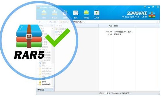 2345ѹ v5.9.8.10907 ٷʽ_ɫ