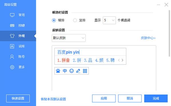 ٶ뷨 v5.4 ٷʽ_ɫ