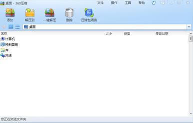 360ѹ v4.0.0.1170 ٷʽ_ɫ