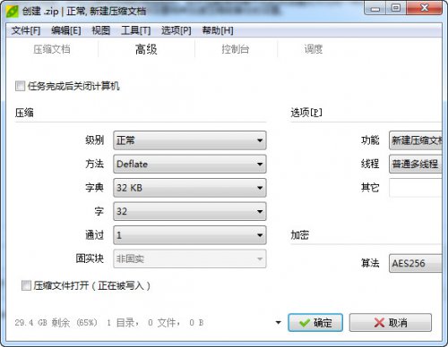 PeaZipٷ_ʽPC