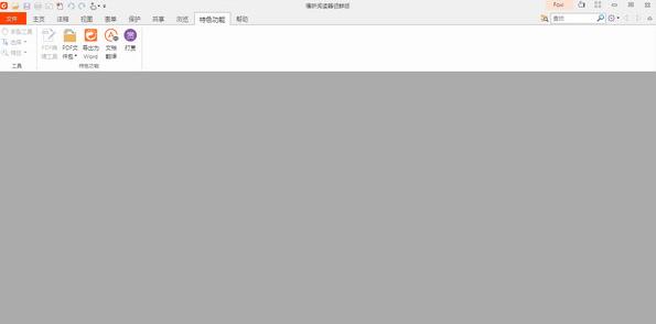 PDFĶv9.2.1.37538ٷѰ_PCɫ