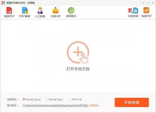 PDFתWORDٷ汾_PCѰ