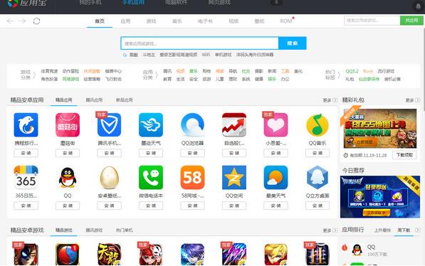Ӧñv5.8.1ٷʽ_PCɫ