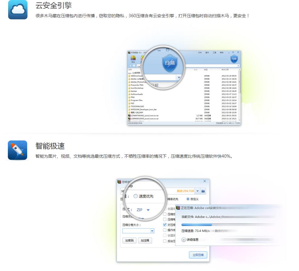 360ѹv4.0ٷʽ_ɫ