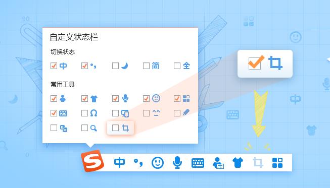 搜狗输入法v9.2官方正式版 搜狗输入法v9.2官方正式版