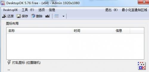 DesktopOKٷɫ_İ