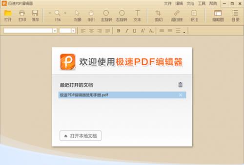 PDF༭ٷ汾_ɫ