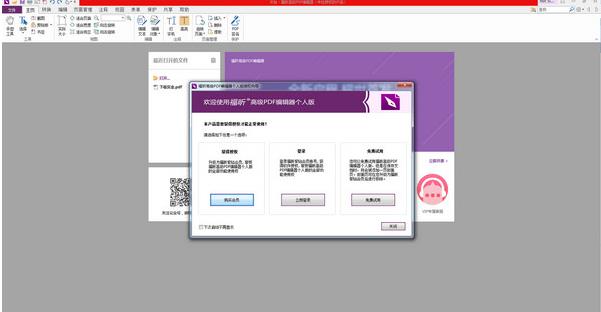 pdf༭ٷʽ_ɫȫ