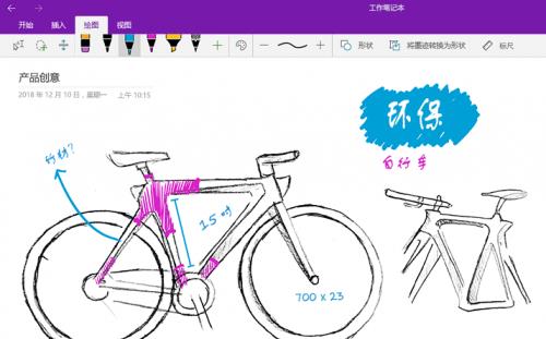 Microsoft Office OneNoteٷʽ_ɫ
