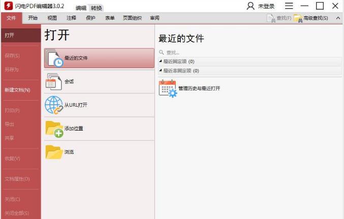 PDF༭ʽ_ɫ