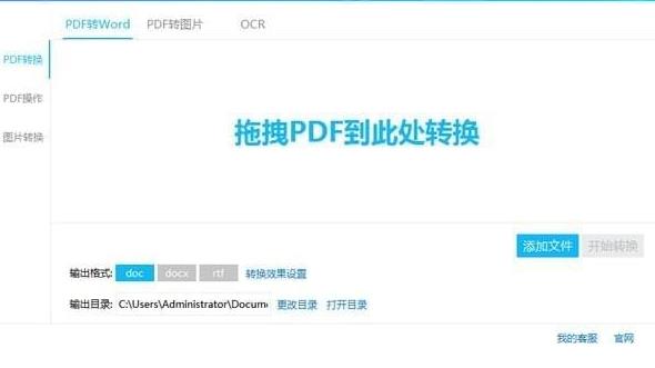 PDFתWORDٷʽ_ɫİ
