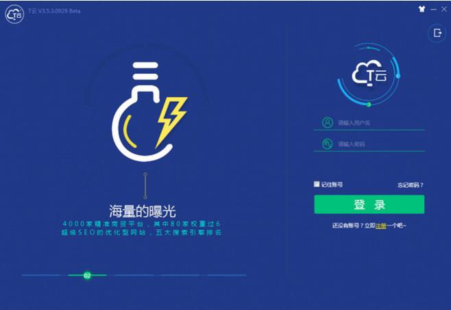 䵺tϵͳ(T-Cloud) v3.6.4ٷ汾_ɫ
