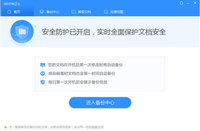360ĵʿ v1.0.0.1181ٷ汾_ɫ