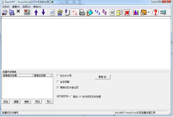 BatchPPT v3.8ٷ汾_ɫ