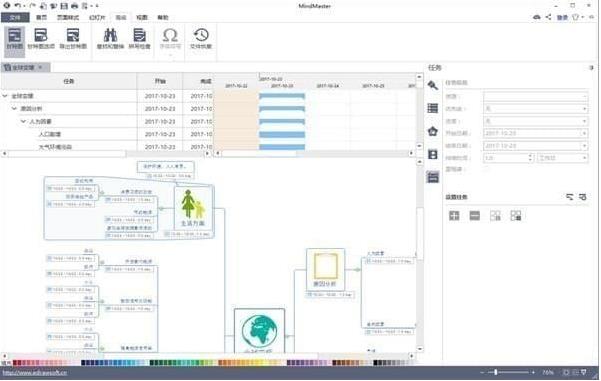 ͼ˼άͼMindMaster v6.3.0.1ٷ°_ɫ