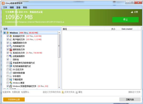Glary v5.0.1.146ٷ汾_ɫ