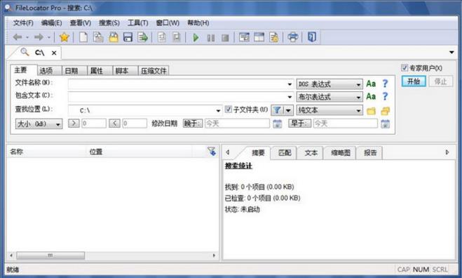 ļ(Mythicsoft FileLocator Pro)ٷ汾_°
