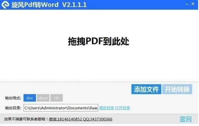 PDFתWORD v3.2.0.0ٷ汾_°