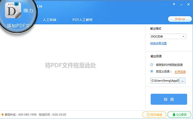 PDFתWordٷѰ_ɫʽ