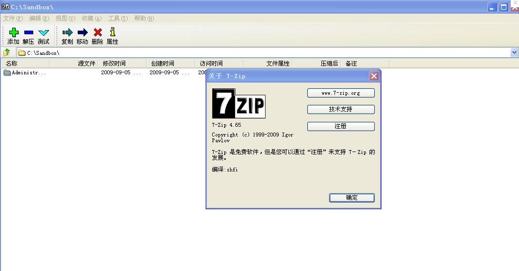 7-Zip64λ_ٷʽ