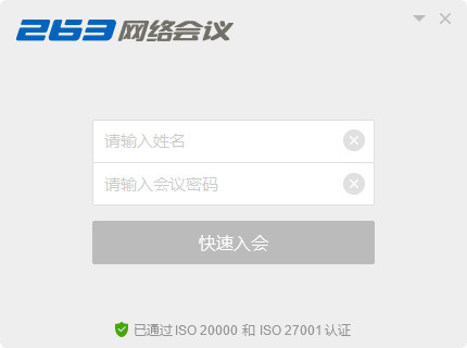 263ƽ̨ʽ_ٷ汾