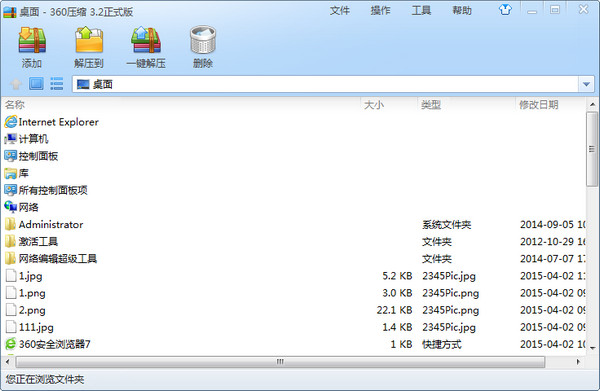 360ѹPC԰_ٷ汾