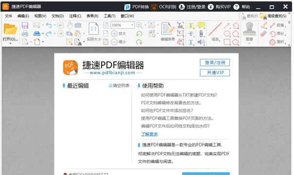 PDF༭רҵɫ_Ѱ