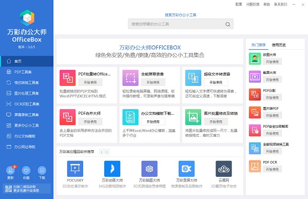 ʰ칫ʦv3.07ٷ汾_2018°
