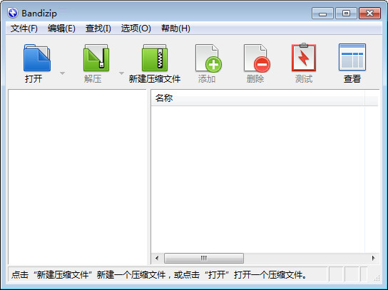 ѹѹBandiZip2018°_v6.12ٷİ