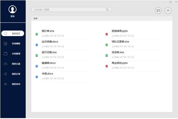 Officeٷʽ_V1.0.3.3