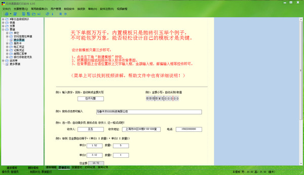 ʦͨƱݴӡv6.95ٷ汾_ɫ