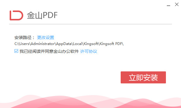 ɽPDFĶ2018ٷ_v10.1.0.6621ɫ