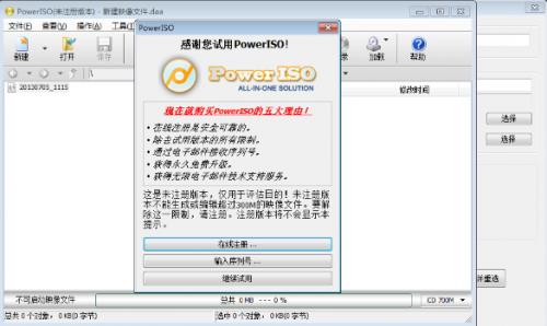 poweriso_İ