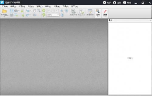 Ѹpdf༭_ʽ