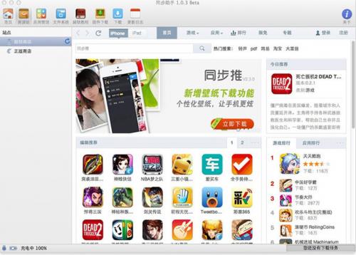 ͬmac_ٷ汾