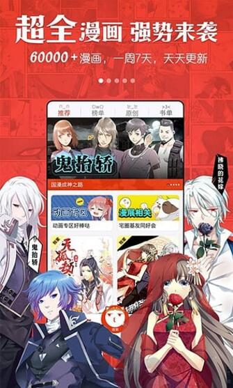 漫画岛app安卓版最新官方下载 漫画岛app安卓版最新官方下载