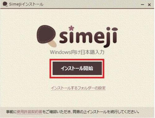 simeji뷨_ʽ