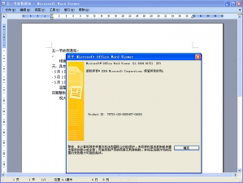 Word Viewer2003_Word Viewer2003ٷʽ