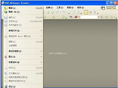PDF-XChange Viewer_PDF-XChange Viewerٷ