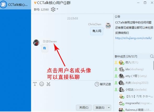 cctalk v7.0.7.3԰