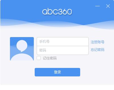 abc360Ͽƽ̨2.1.0.0ٷ