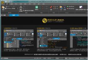 UltraEdit԰_PCʽ